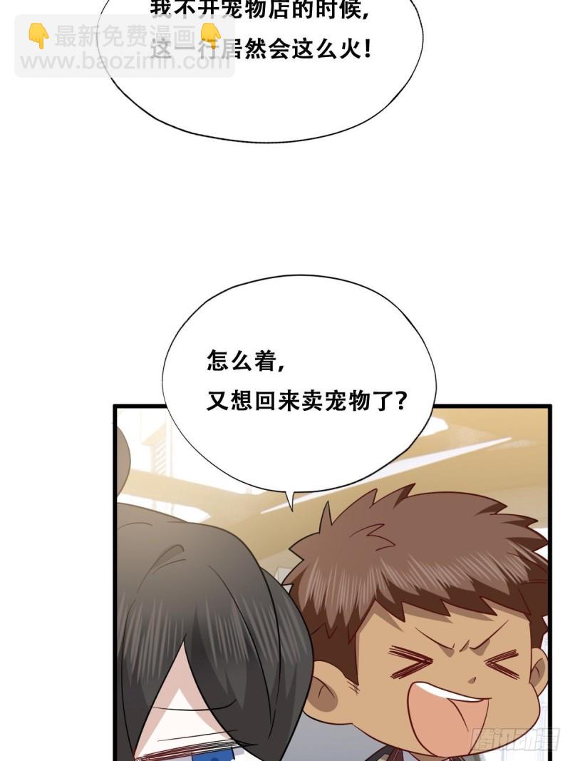 053 去见情敌(1/2)-第54话