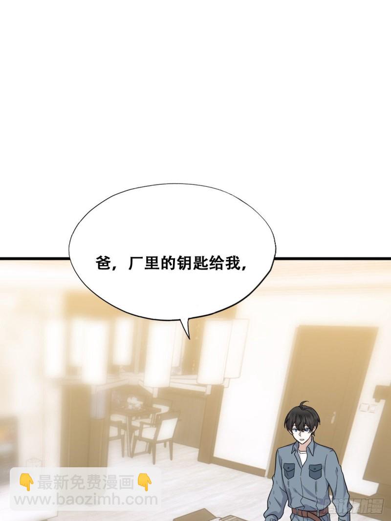 053 去见情敌(1/2)-第54话