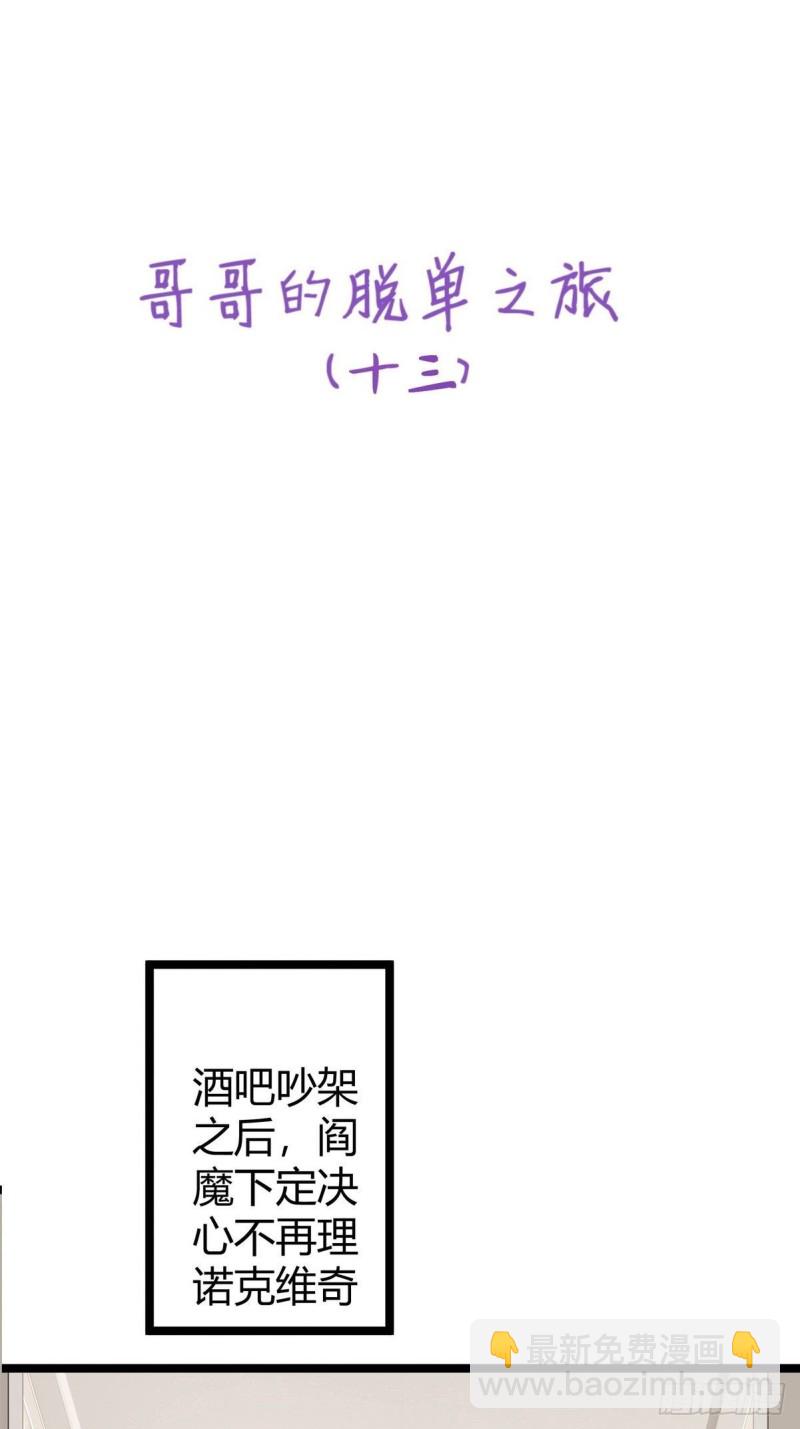 053 去见情敌(1/2)-第54话