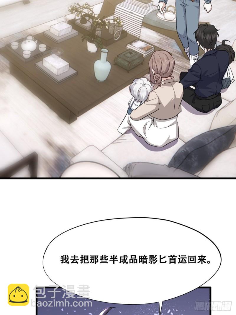 053 去见情敌(1/2)-第54话