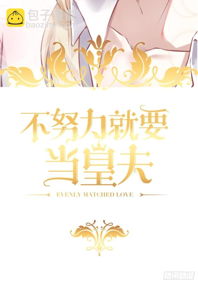 055 薇雅舍命救云深(1/2)-第56话