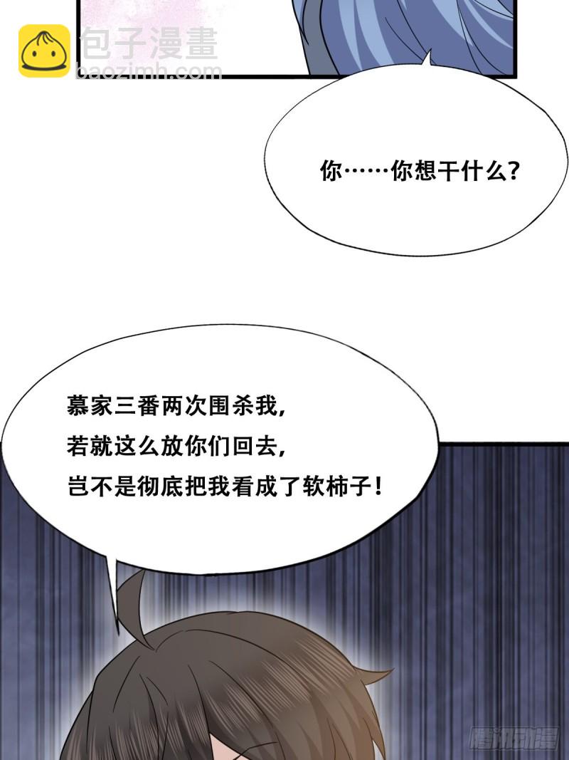 055 薇雅舍命救云深(1/2)-第56话