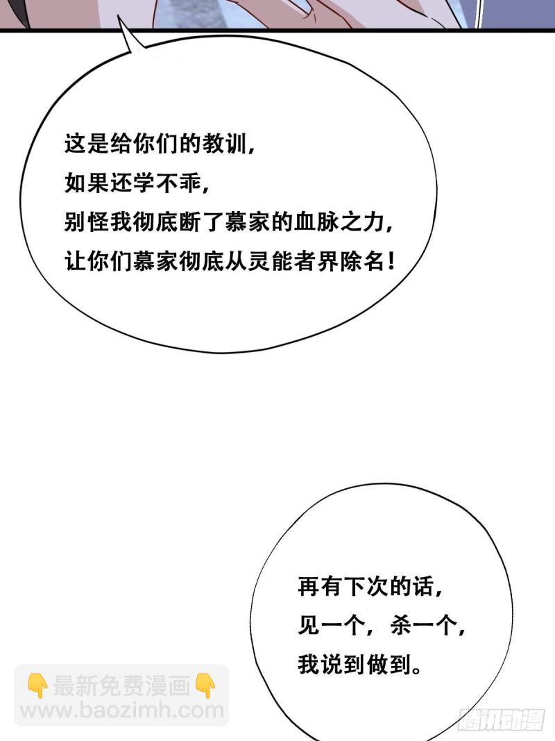 055 薇雅舍命救云深(1/2)-第56话