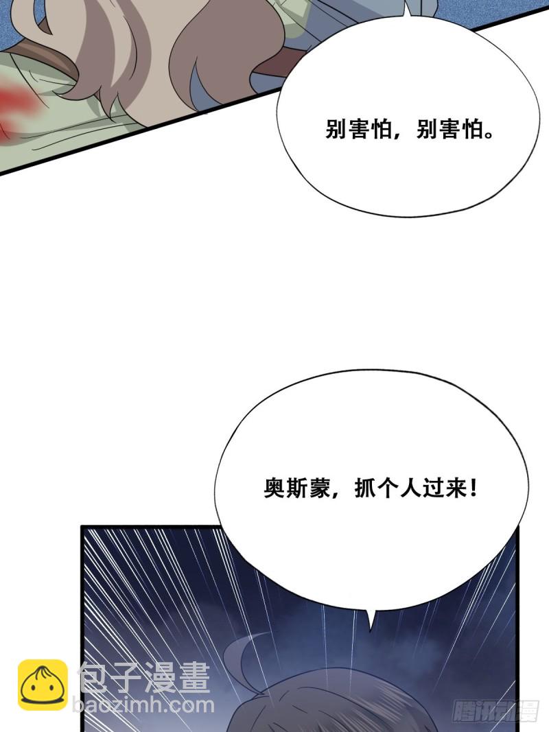 055 薇雅舍命救云深(1/2)-第56话