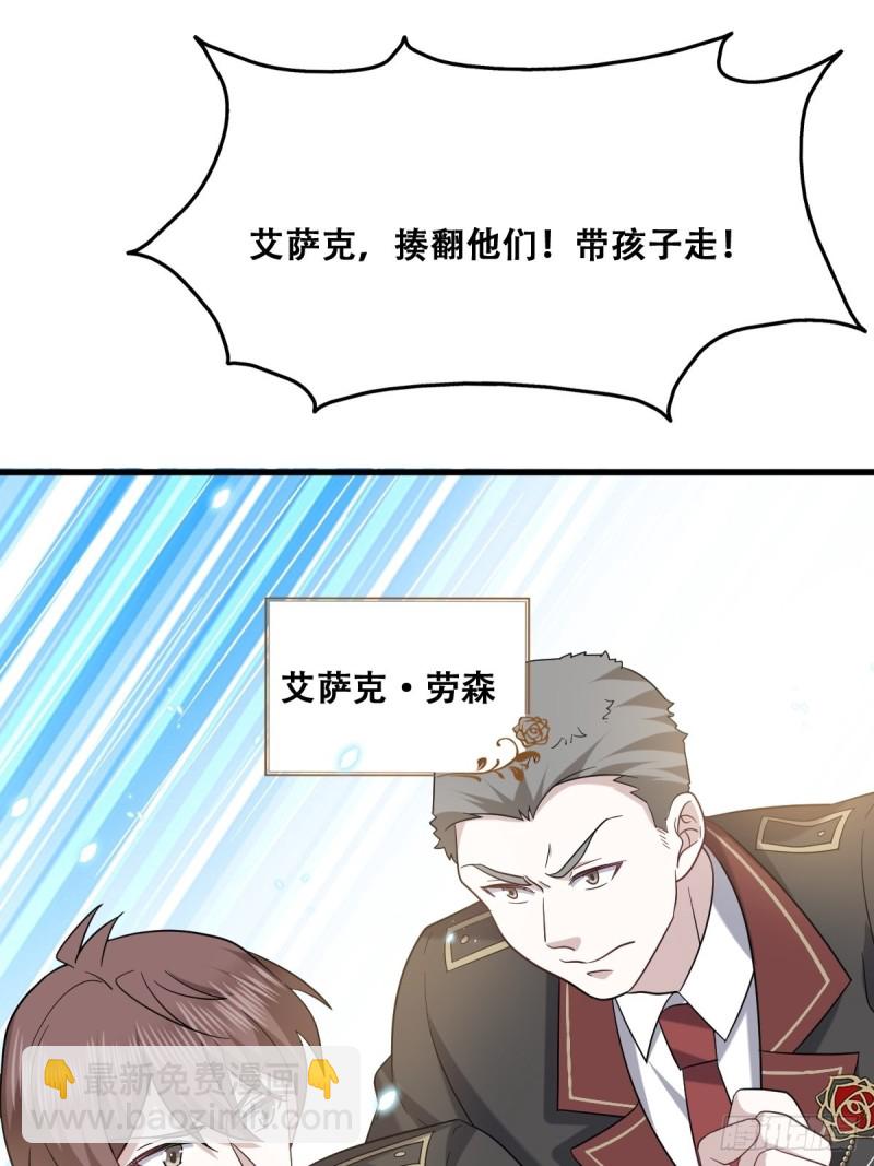 057 云深霸气救孩子(1/2)-第58话