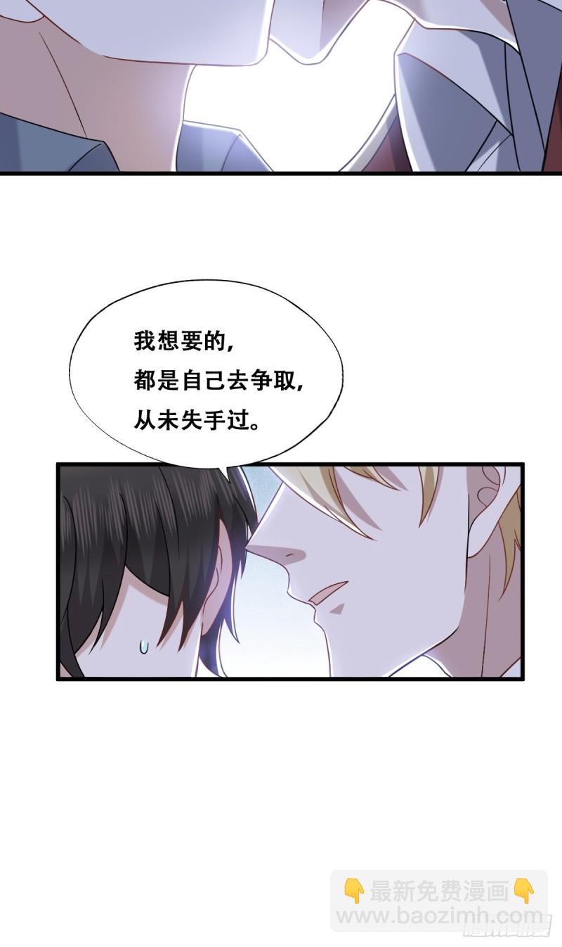 059 强吻(1/2)-第60话