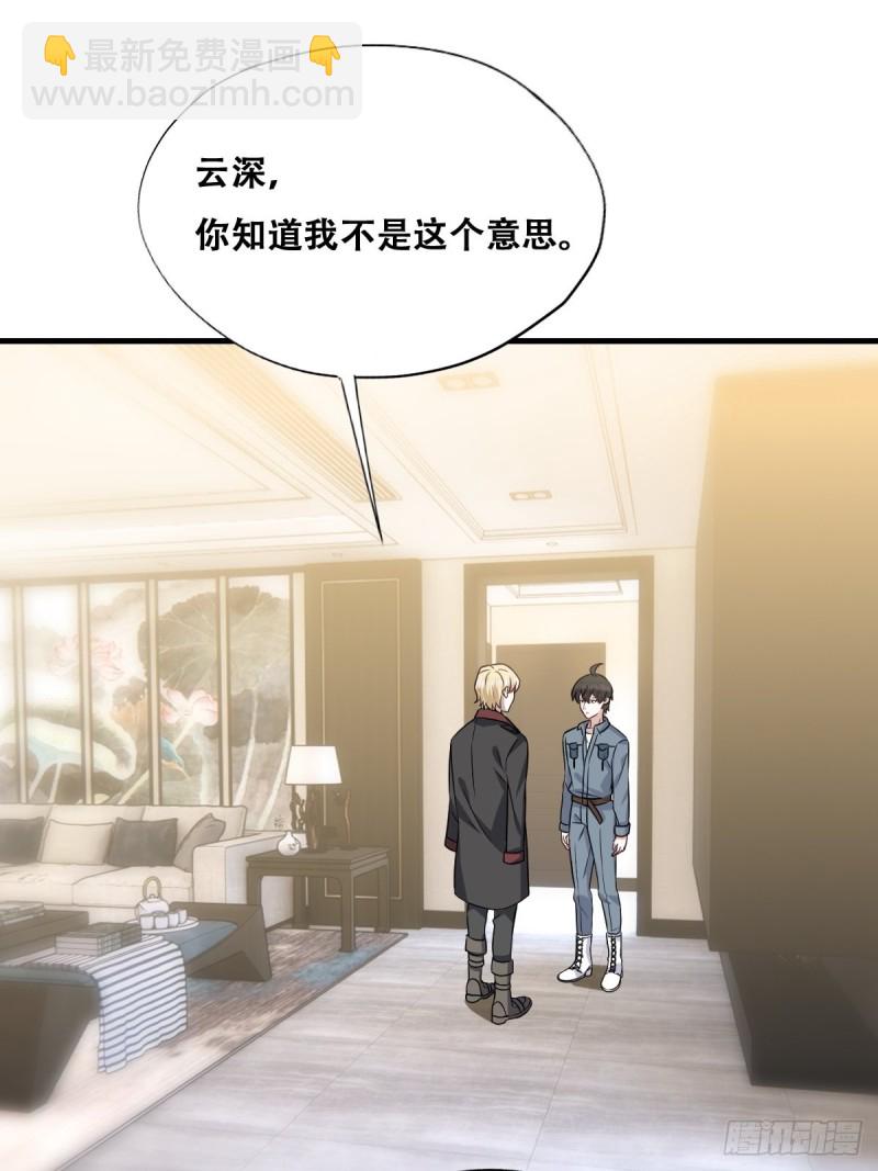 059 强吻(1/2)-第60话