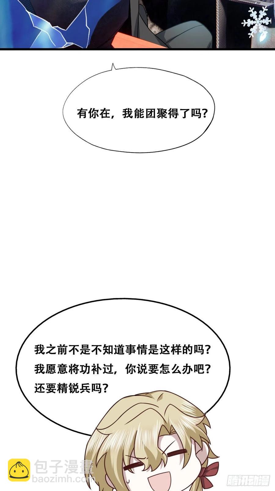 061 特洛莱瑟发飙(1/2)-第62话