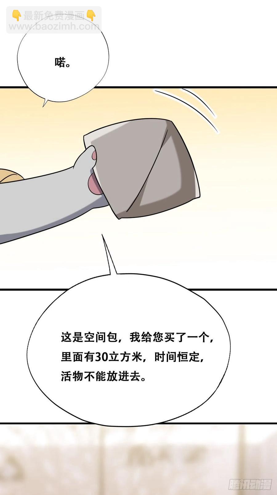 061 特洛莱瑟发飙(1/2)-第62话