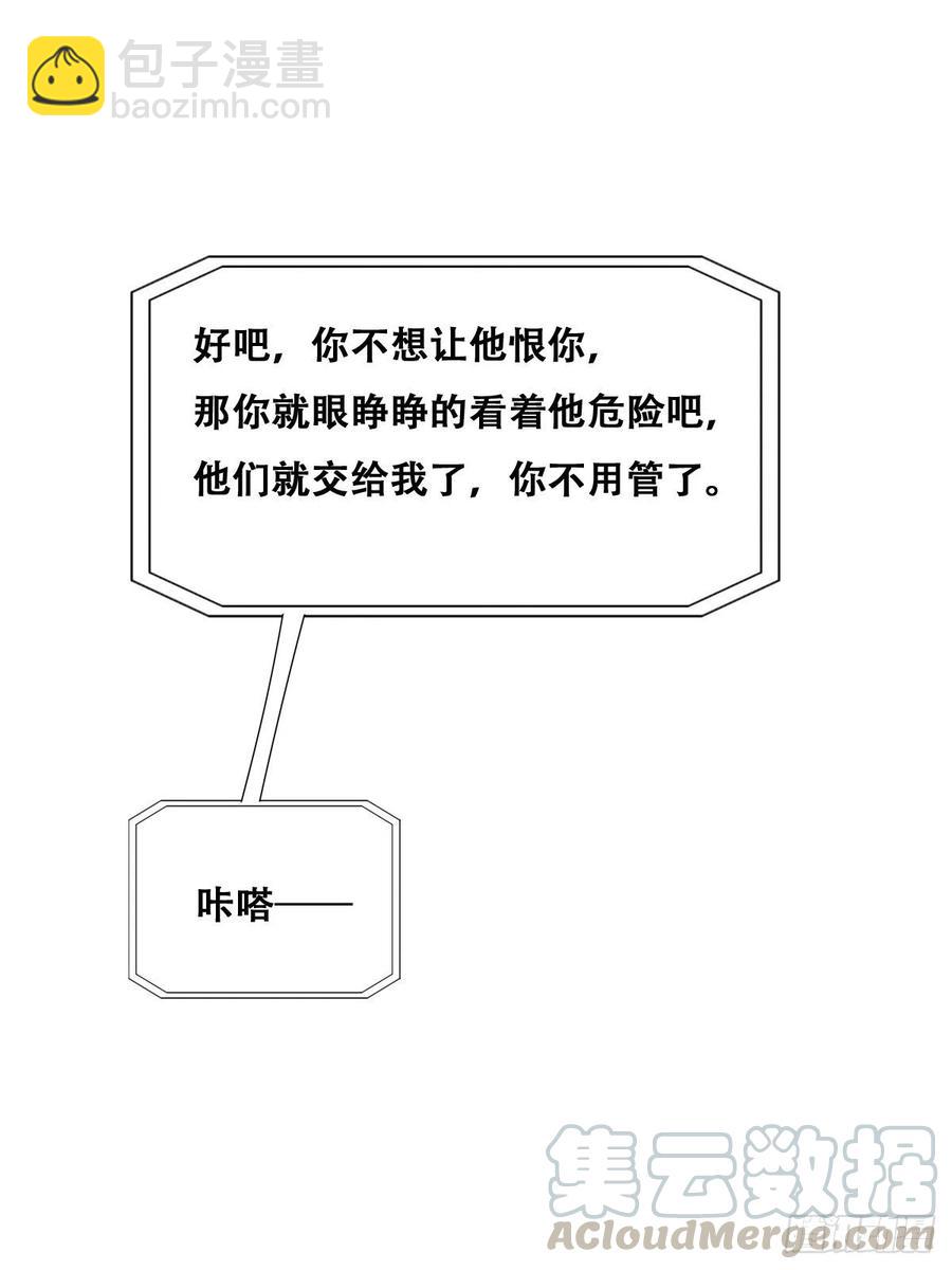 063 迦拉讨厌爸爸(1/2)-第64话
