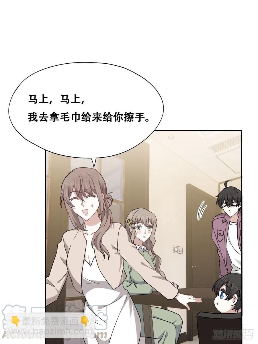063 迦拉讨厌爸爸(1/2)-第64话