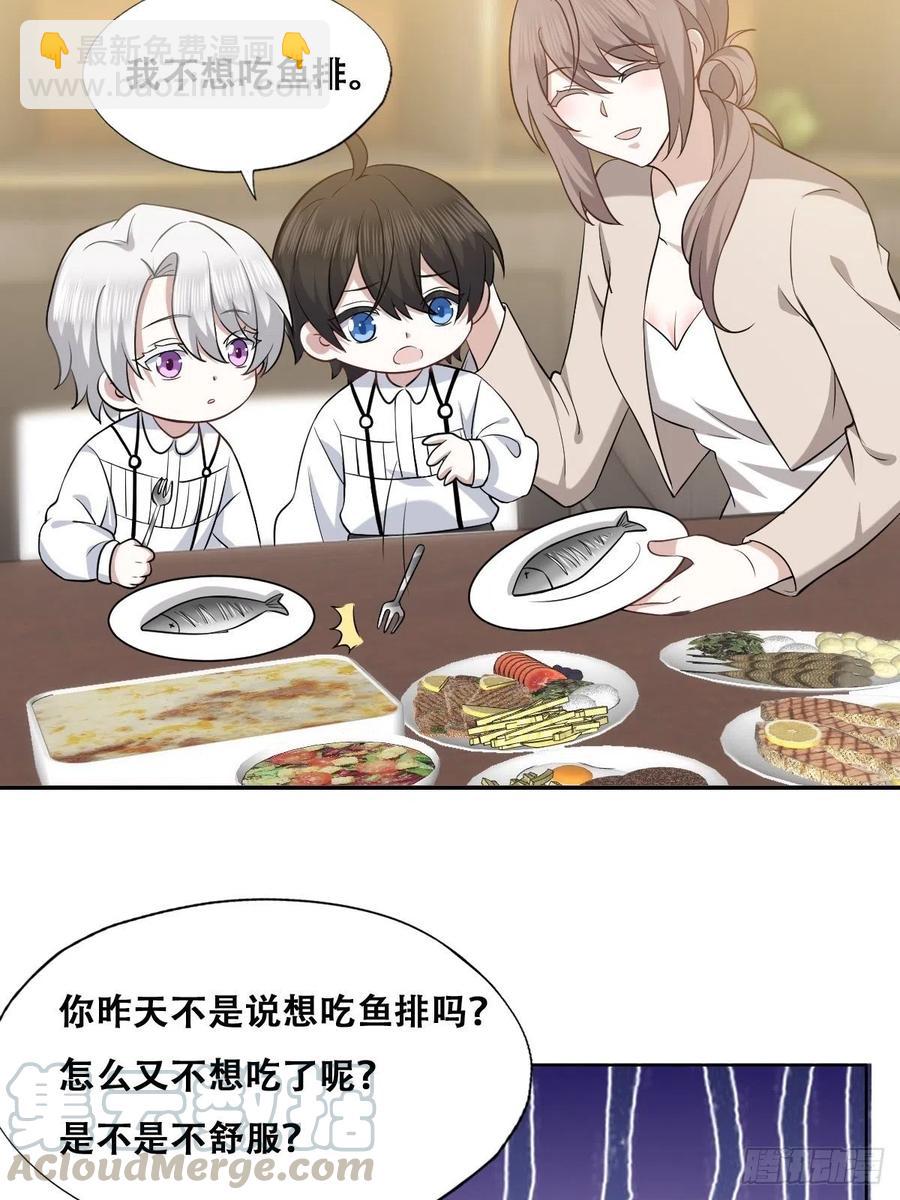 063 迦拉讨厌爸爸(1/2)-第64话