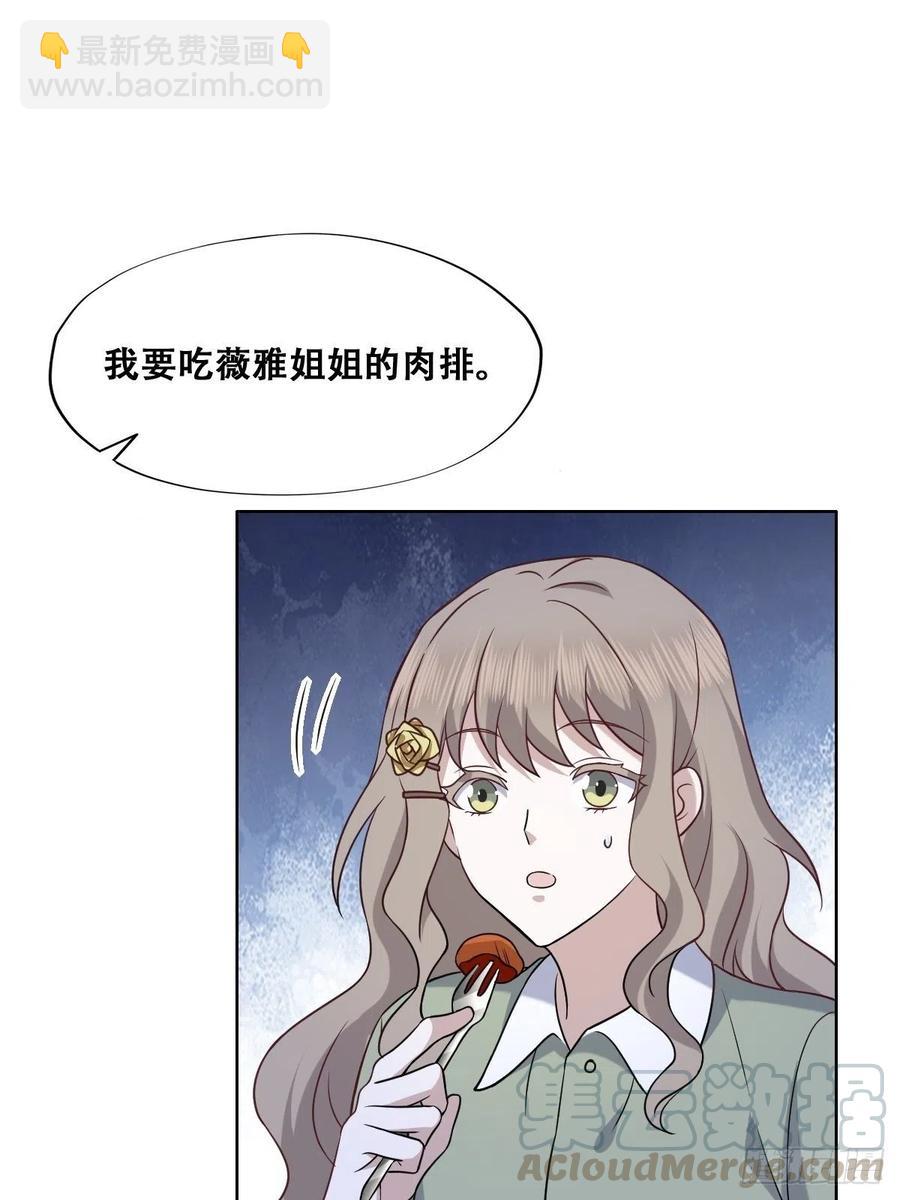 063 迦拉讨厌爸爸(1/2)-第64话