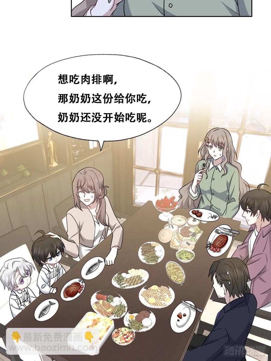 063 迦拉讨厌爸爸(1/2)-第64话
