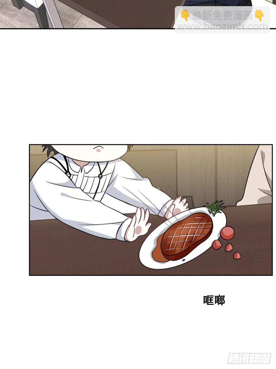 063 迦拉讨厌爸爸(1/2)-第64话