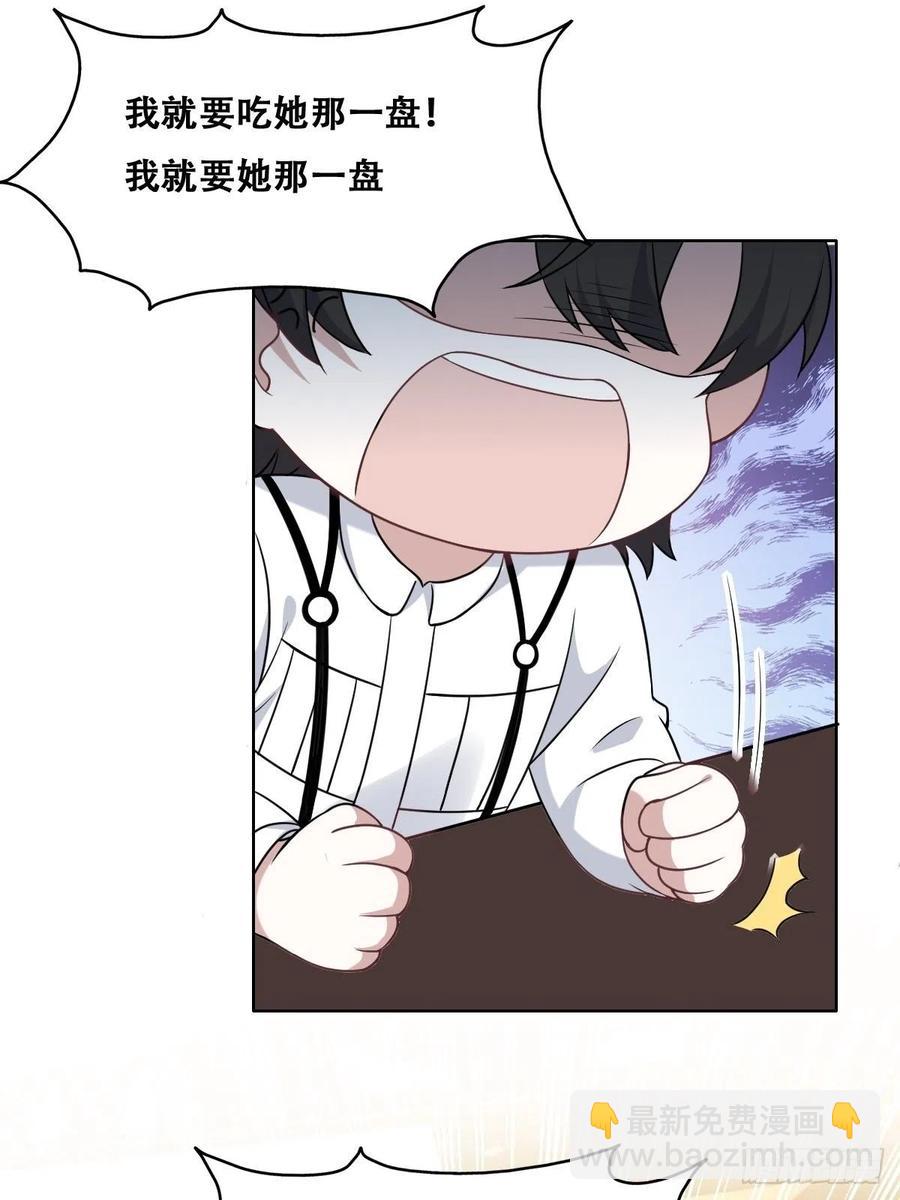 063 迦拉讨厌爸爸(1/2)-第64话