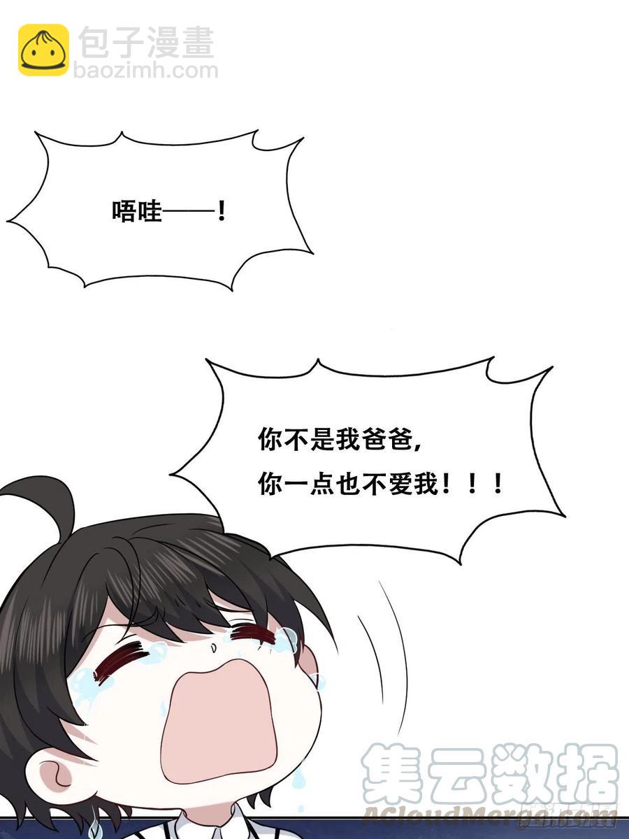 063 迦拉讨厌爸爸(1/2)-第64话