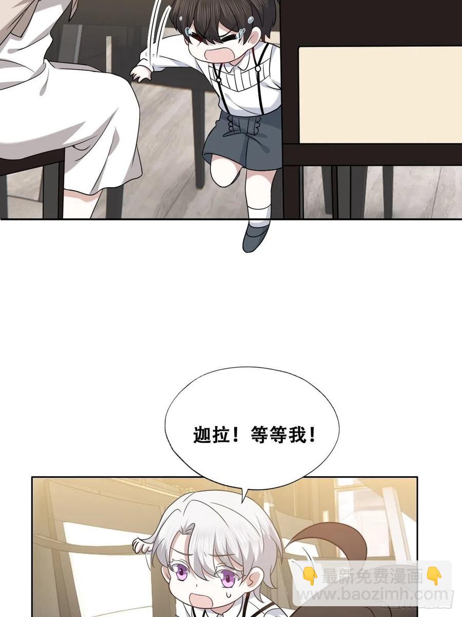 063 迦拉讨厌爸爸(1/2)-第64话