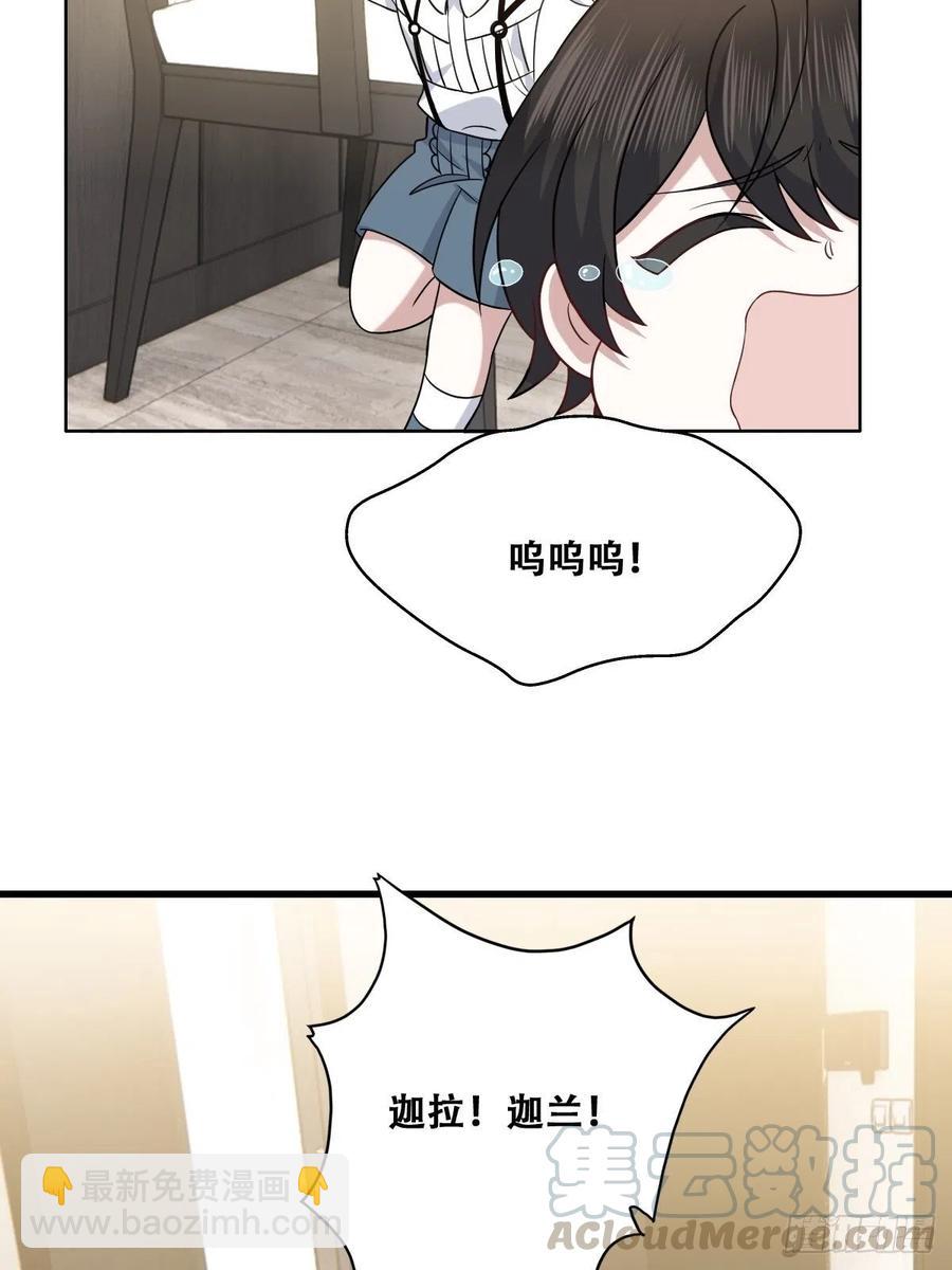 063 迦拉讨厌爸爸(1/2)-第64话