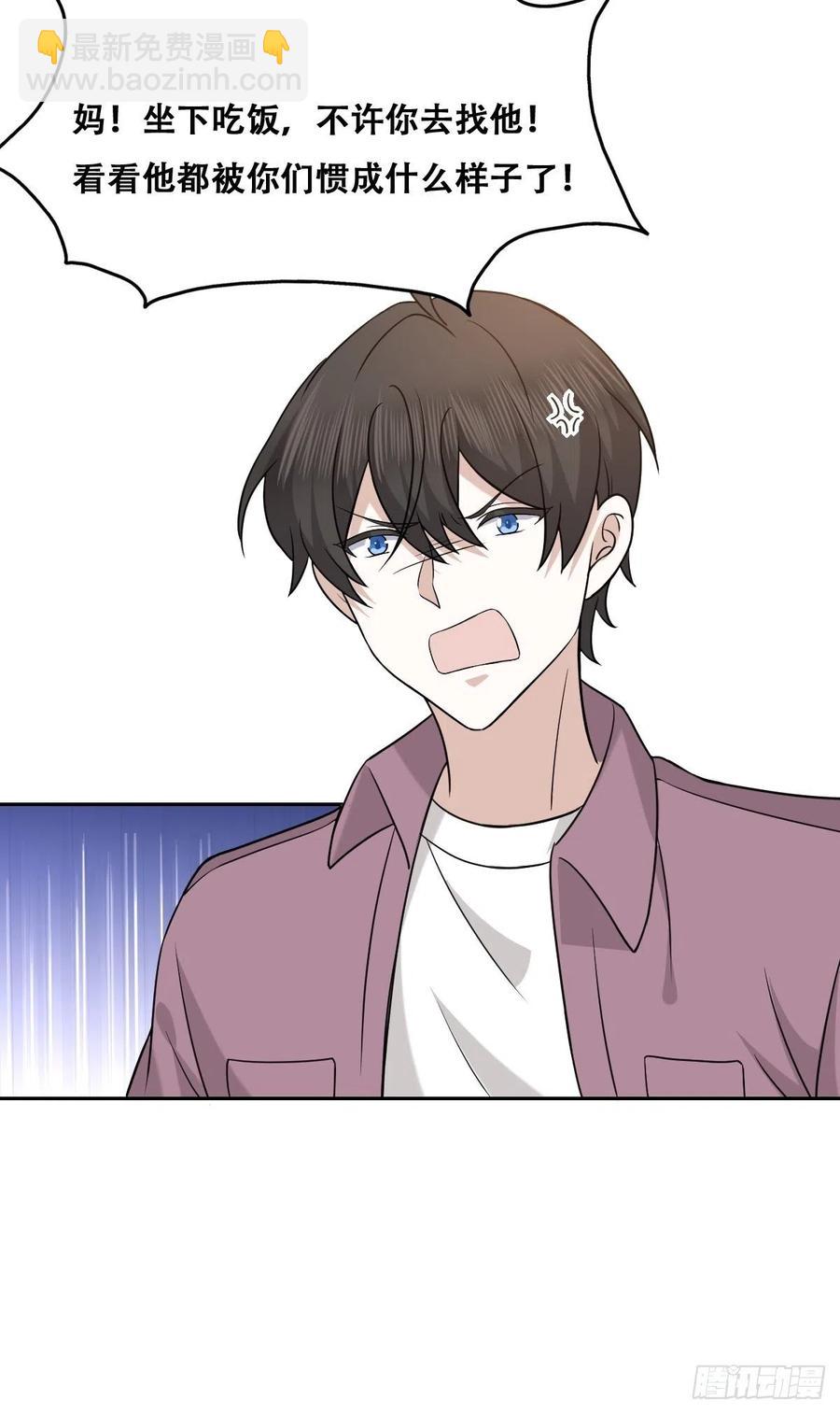 063 迦拉讨厌爸爸(1/2)-第64话