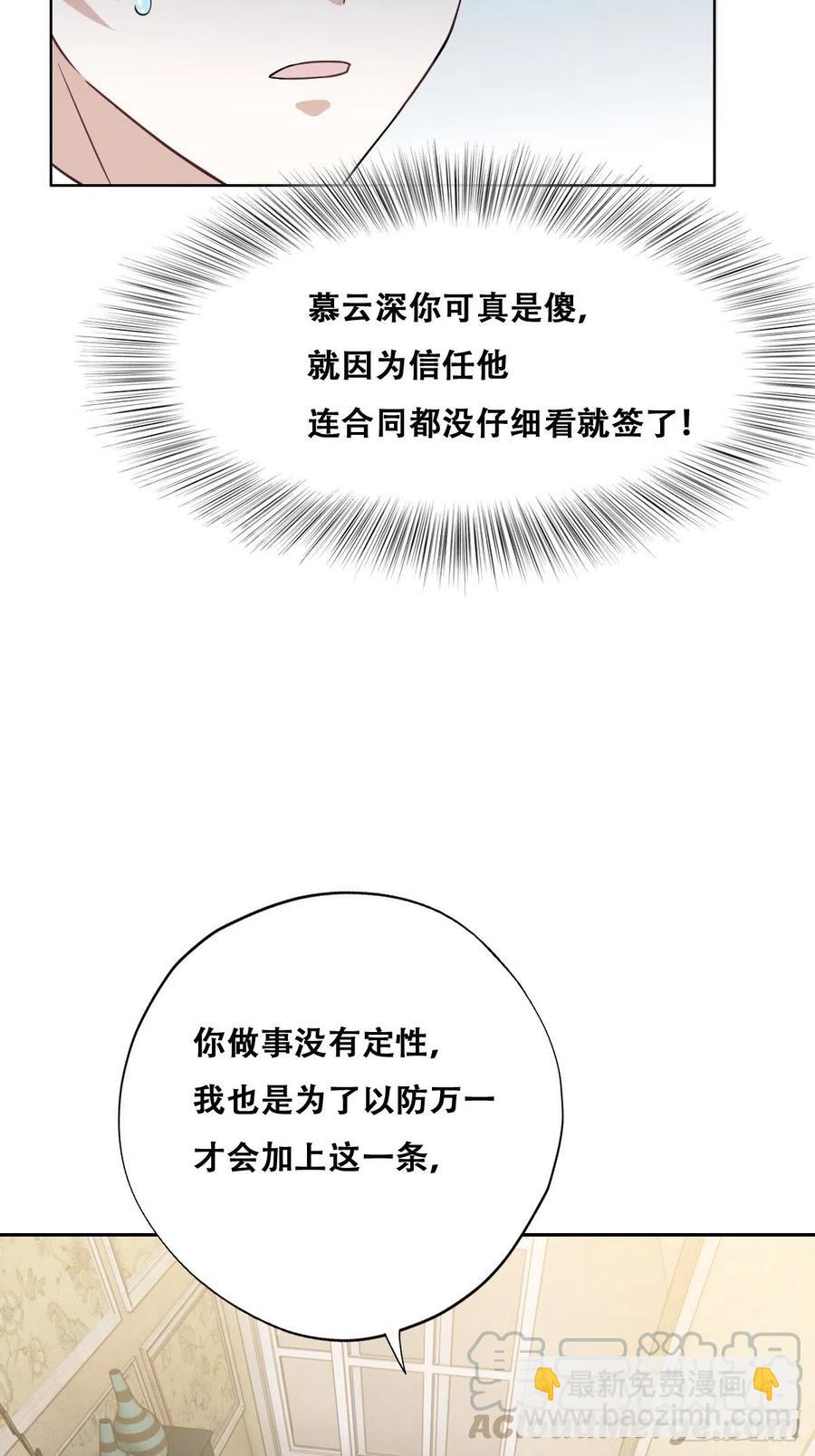 065 夫夫争吵2.0(1/2)-第66话