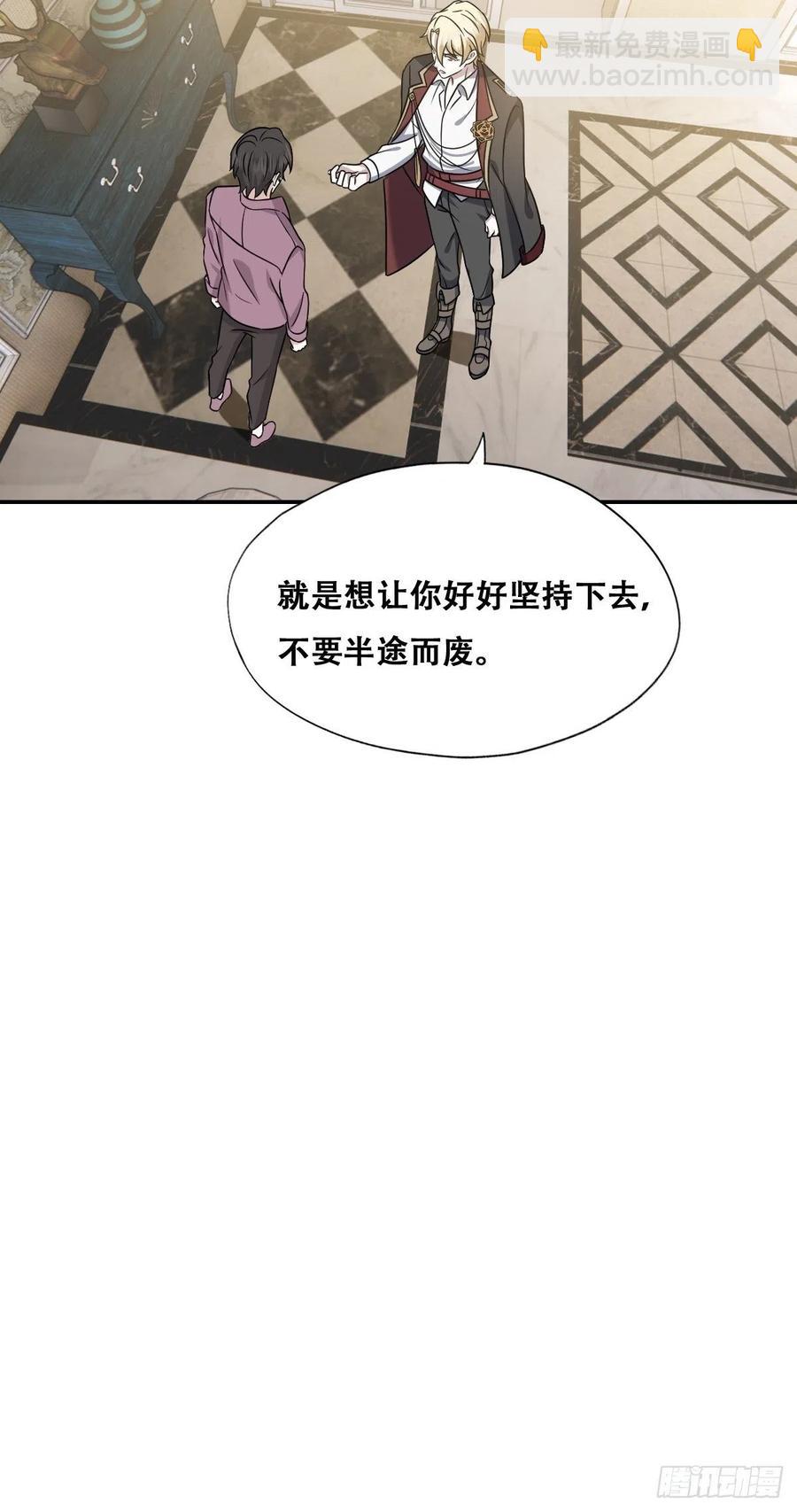 065 夫夫争吵2.0(1/2)-第66话