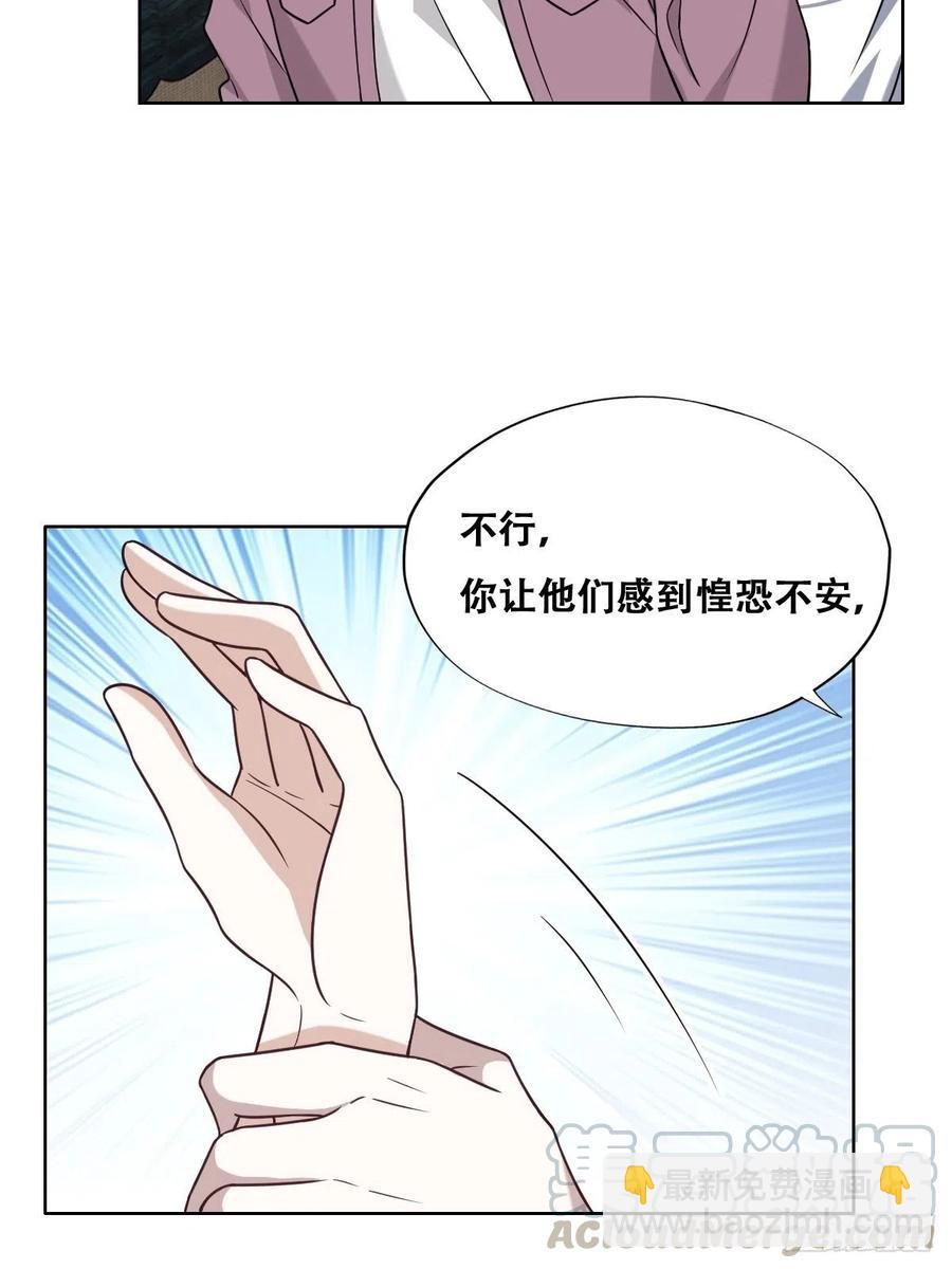 065 夫夫争吵2.0(1/2)-第66话