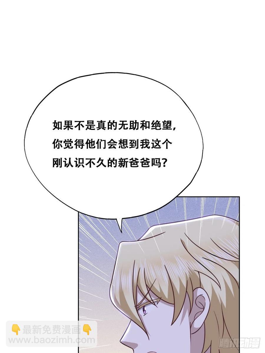 065 夫夫争吵2.0(1/2)-第66话