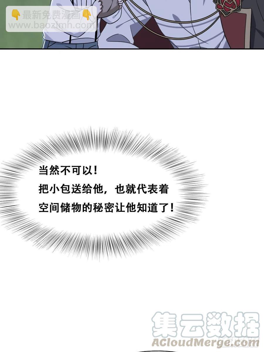 067 送你回家(1/2)-第68话
