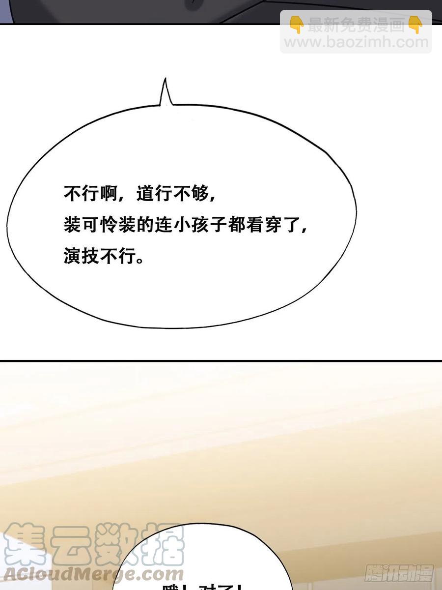 069 送戒指(1/2)-第70话