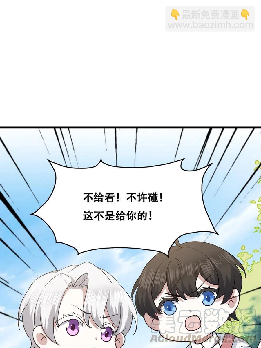 069 送戒指(1/2)-第70话
