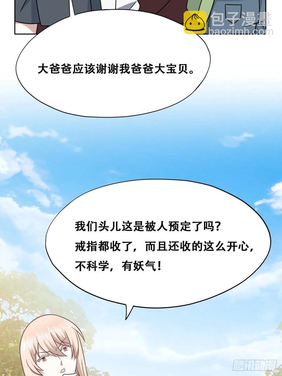 069 送戒指(1/2)-第70话