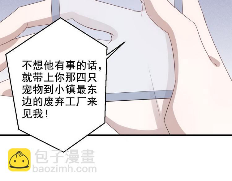 007 英雄救美(1/3)-第8话