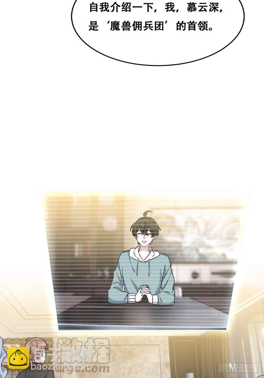 071 礼物我很喜欢(1/2)-第72话