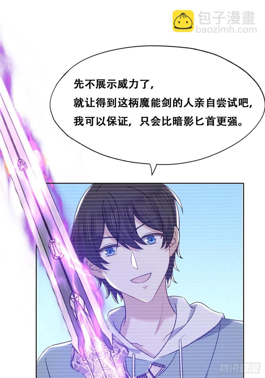 071 礼物我很喜欢(1/2)-第72话