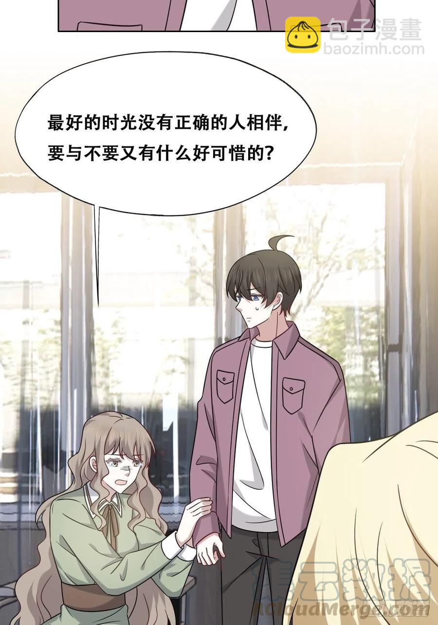 071 礼物我很喜欢(1/2)-第72话