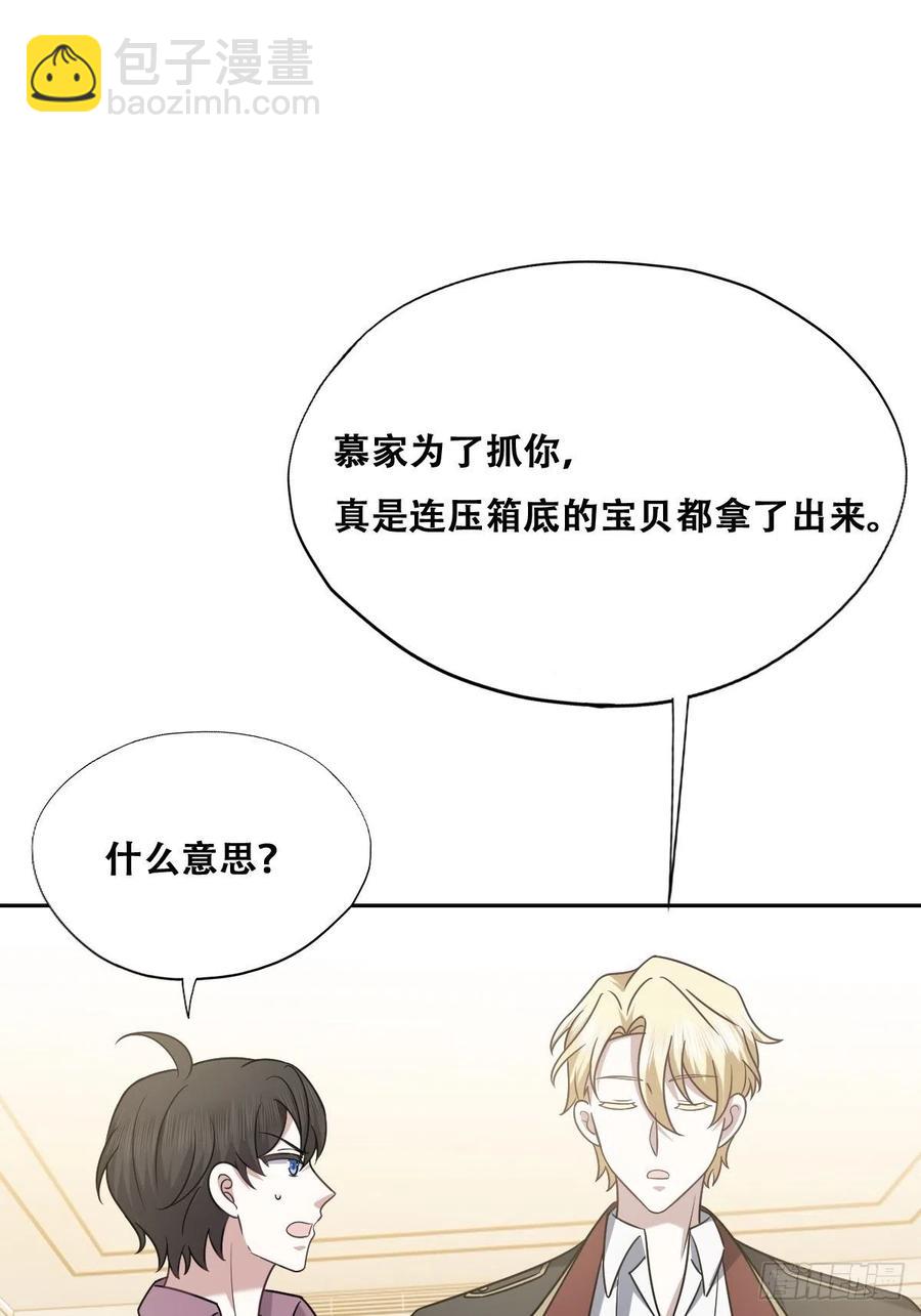071 礼物我很喜欢(1/2)-第72话