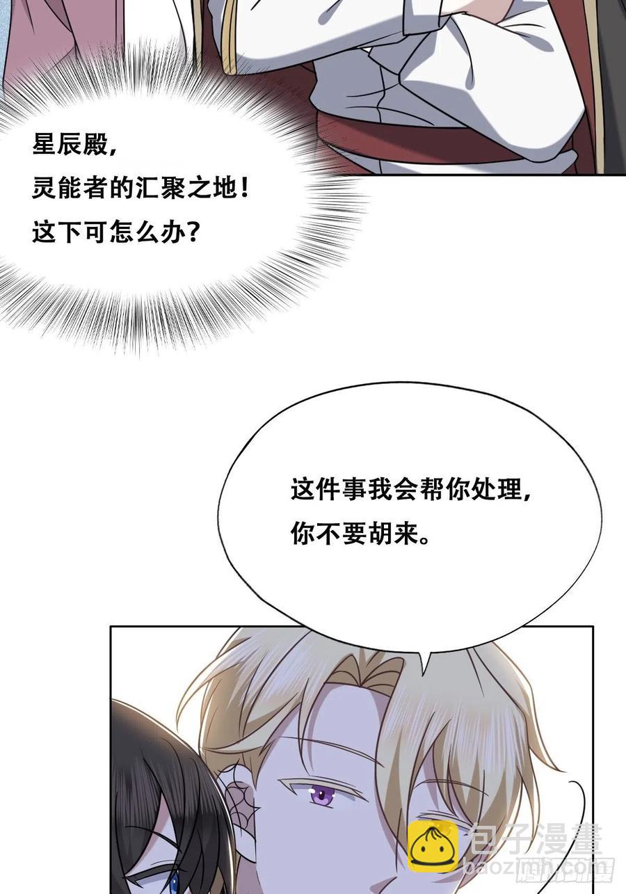 071 礼物我很喜欢(1/2)-第72话