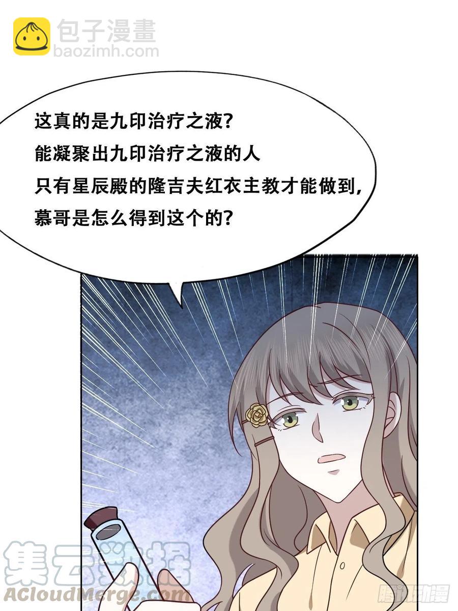 073 莱瑟道别云深(1/2)-第74话