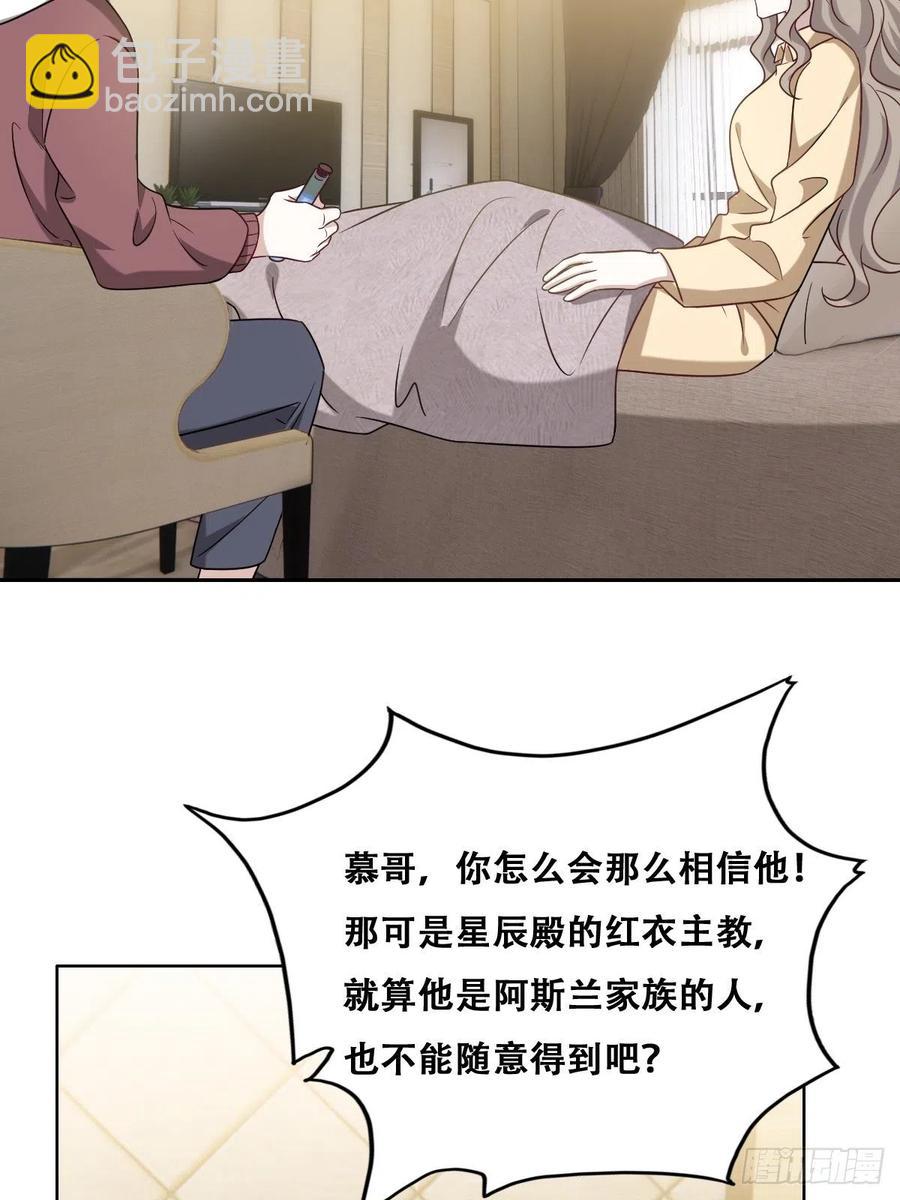 073 莱瑟道别云深(1/2)-第74话