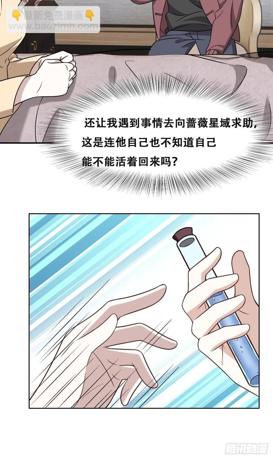 073 莱瑟道别云深(1/2)-第74话