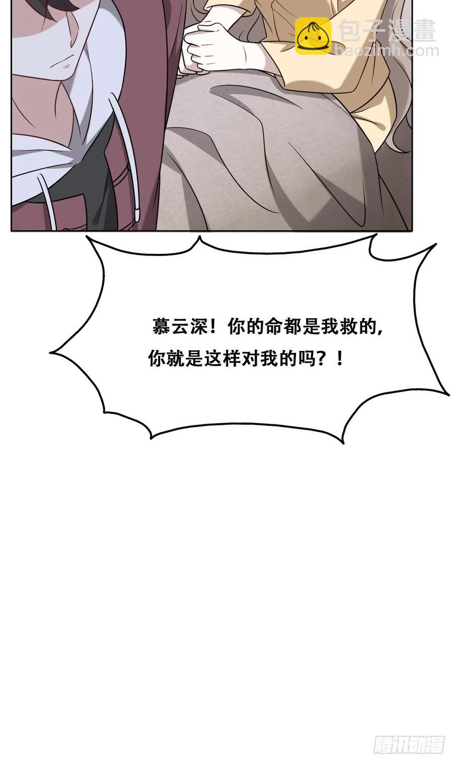 073 莱瑟道别云深(1/2)-第74话
