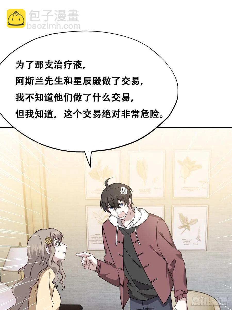 073 莱瑟道别云深(1/2)-第74话