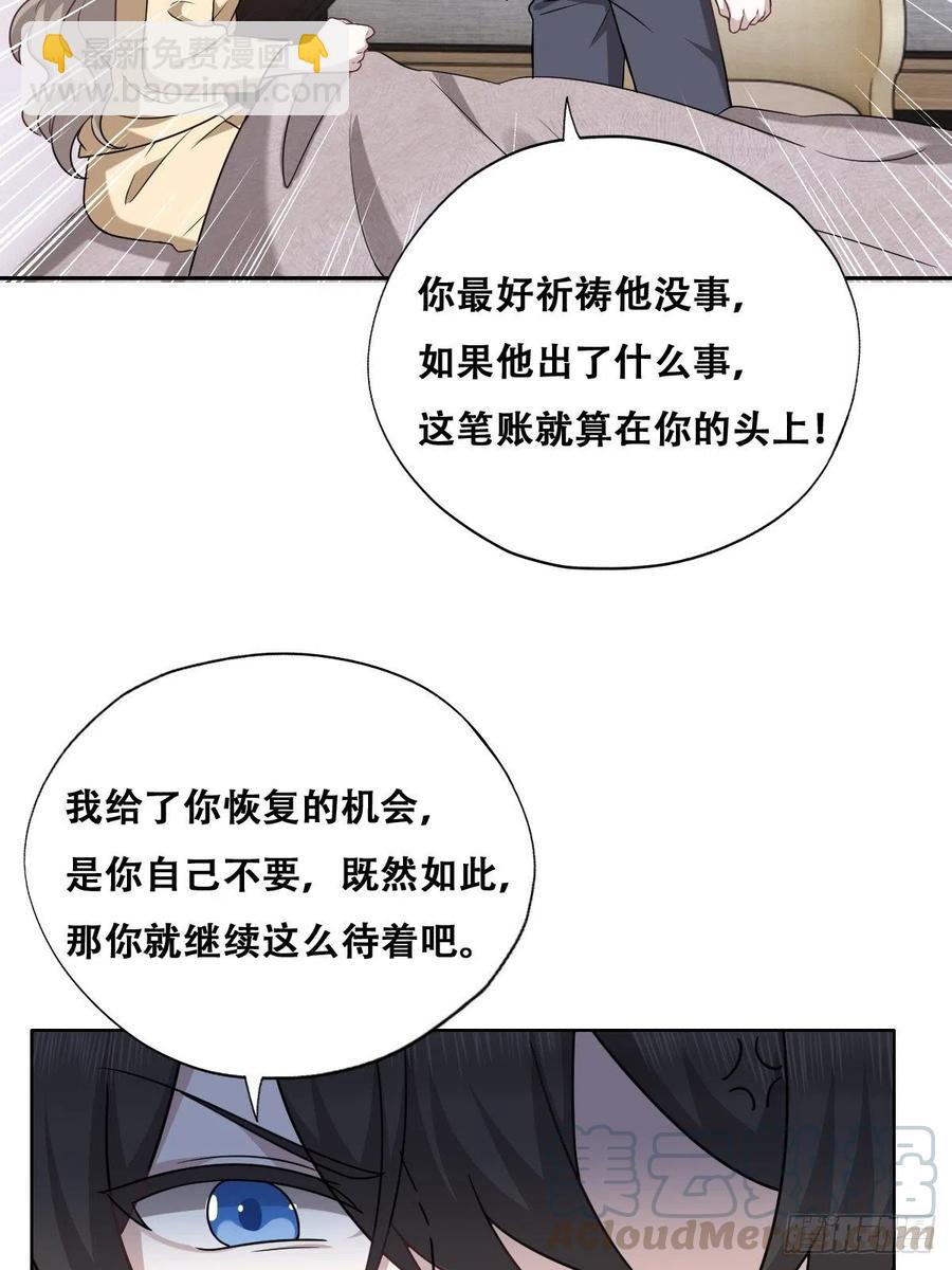 073 莱瑟道别云深(1/2)-第74话