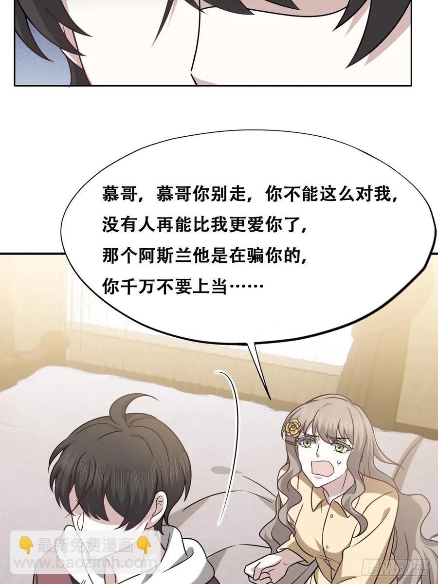 073 莱瑟道别云深(1/2)-第74话