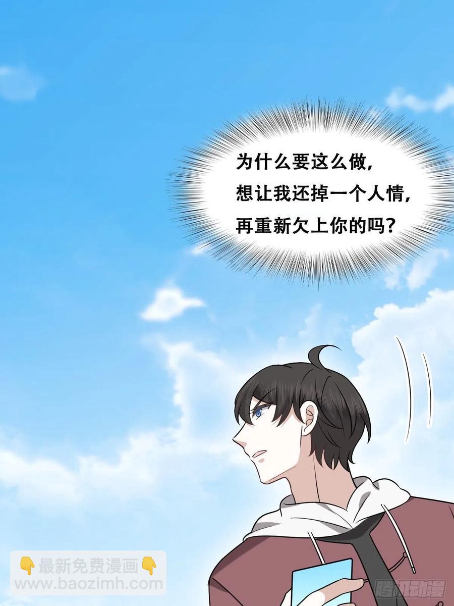 073 莱瑟道别云深(1/2)-第74话
