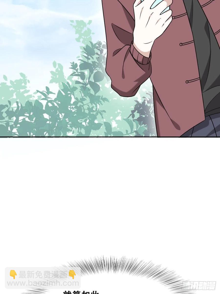 073 莱瑟道别云深(1/2)-第74话