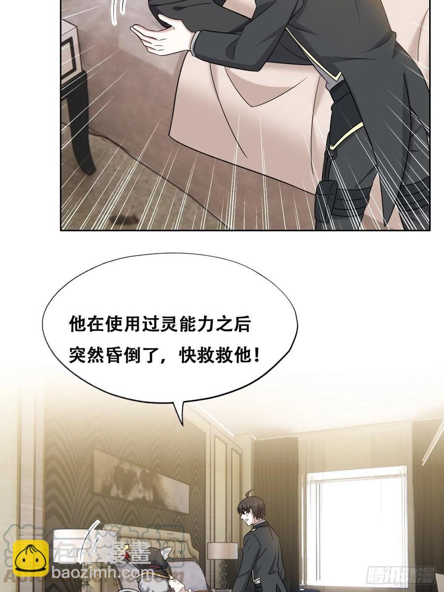 077 是一家人了吗(1/2)-第78话