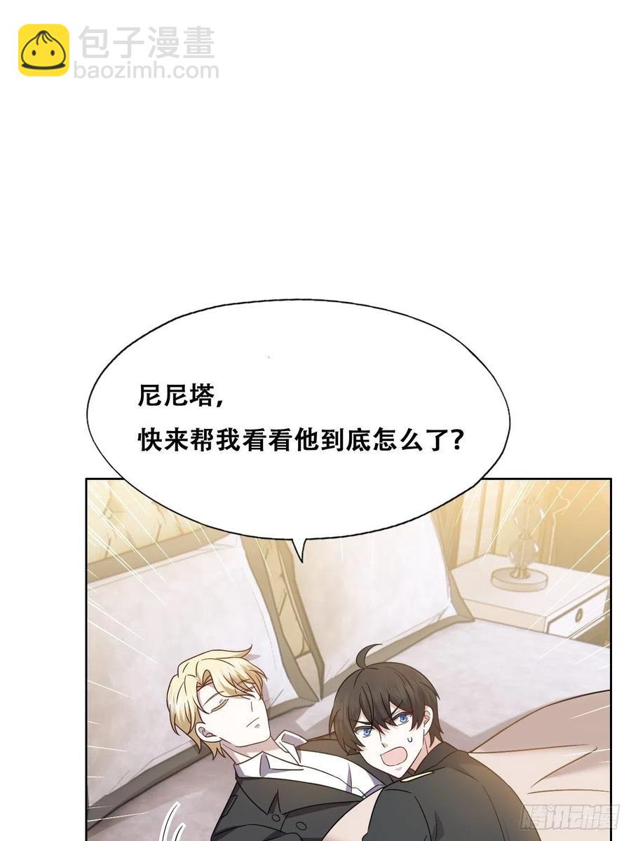 077 是一家人了吗(1/2)-第78话
