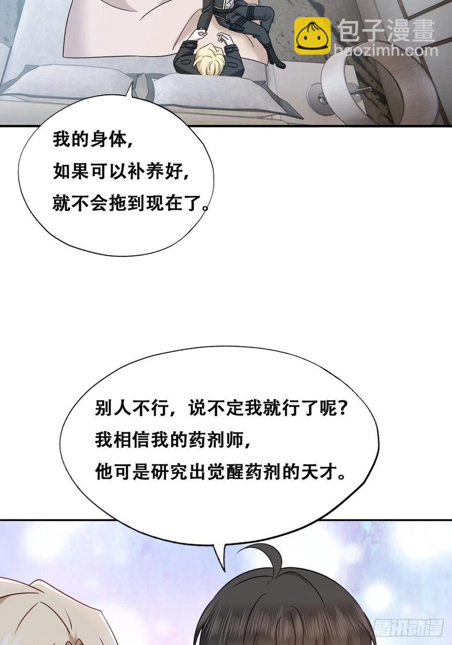 079 莱瑟宣布订婚(1/2)-第80话